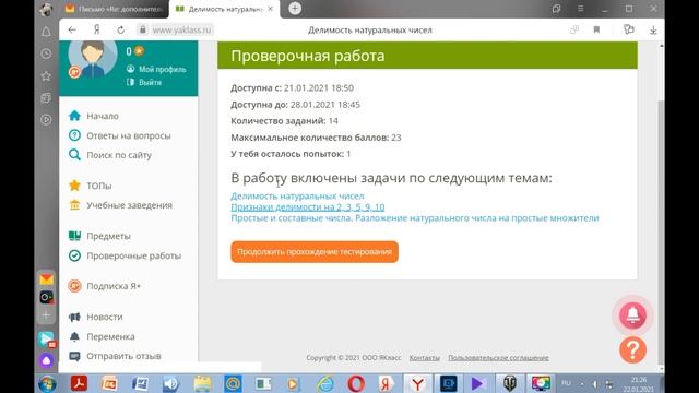 Приглашение Я класс смотреть онлайн