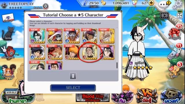 🔥 ฺBleach Brave Soul 🔥 EP.1 : แนะนำระบบเกมส์ / ตัวละครที่ควรหามาใช้งาน смотреть онлайн