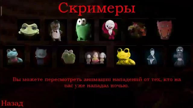 все скримеры из пять ночей с фрогги 2 смотреть онлайн