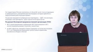 Экологическая химия лекция 6