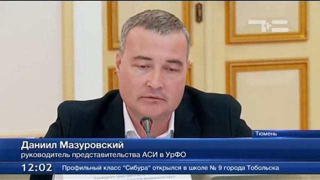В Тюмени улучшается инвестклимат смотреть онлайн