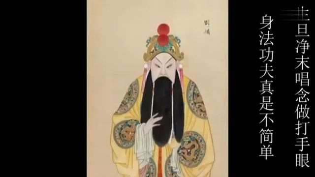 PEKING OPERA | RAPPER FACE,CLASSIC PEKING OPERA CHARACTERS INTRODUCTION. смотреть онлайн