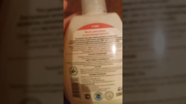 Мыло для кухни