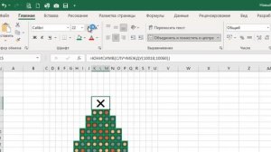 Трюк с Новогодней Ёлкой в EXCEL. С эффектами на VBA
