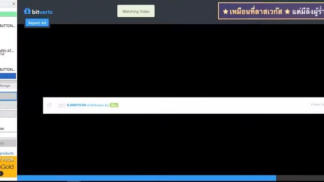 มาอีกแล้วว.. แจกบอท(Bot)...ดูวีดีโอเว็ป bitverts เปิดทิ้งไวดูวีดีโอให้อัตโนมัติ смотреть онлайн