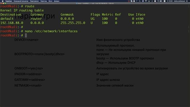 LPIC-1 Lection #9 смотреть онлайн