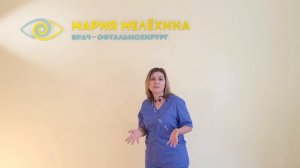 Рекомендации после операции по замене хрусталика