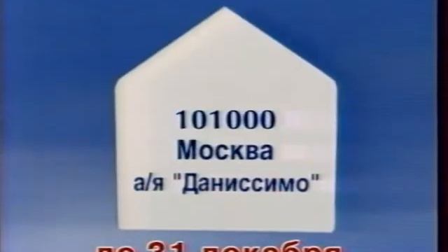 Реклама (ТВЦ, 07.12.2002). 1 смотреть онлайн