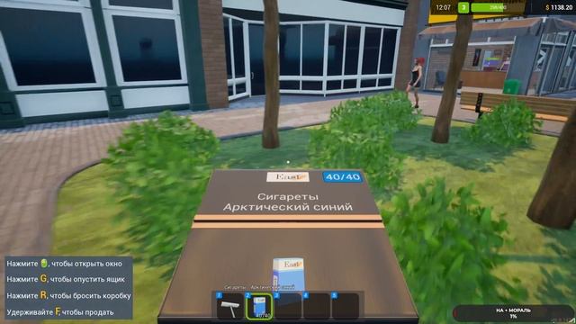 Tobacco shop simulator: prologue#1 чайное прохождение