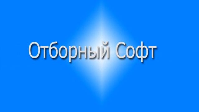 Softy.3dn.ru[Реклама] смотреть онлайн