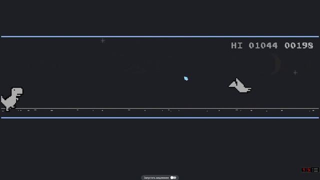 Chrome Dino | Играю в Хром Дино смотреть онлайн