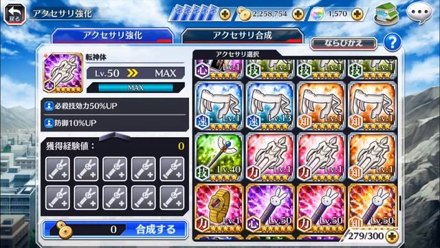 Bleach Brave Souls accessory reroll смотреть онлайн