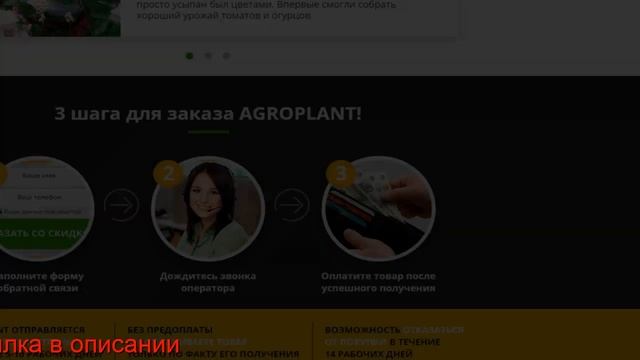 AGROPLANT комплексное гранулированное биоудобрение купить Салават смотреть онлайн
