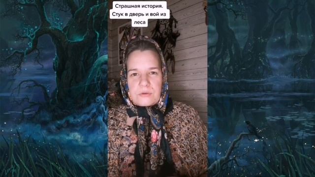 В дверь постучали. За ней никого. А неподалеку что-то воет.... смотреть онлайн