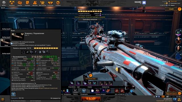 Star Conflict Эсминец 11 ранга Brave смотреть онлайн