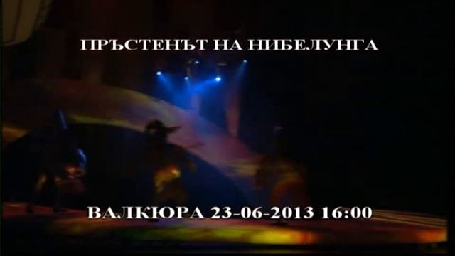 SOFIA NATIONAL OPERA AND BALLET-DER RING-WAGNER-2013 смотреть онлайн