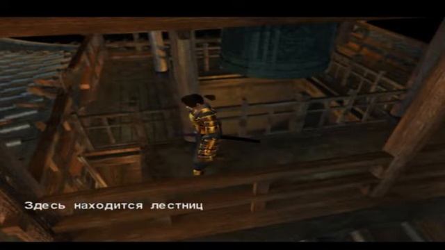 Onimusha Warlords (PC)-прохождение #8.