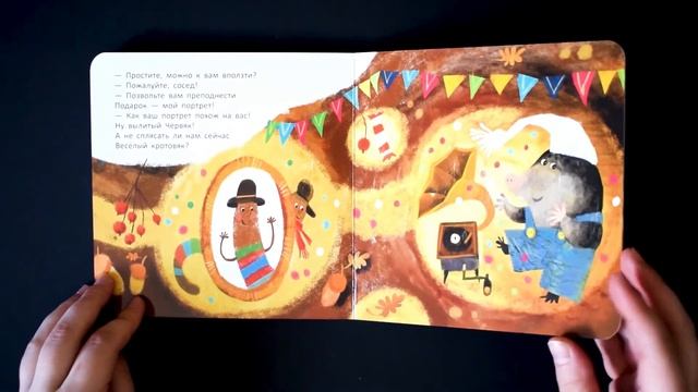 Крот и Новый год. Инна Гамазкова смотреть онлайн