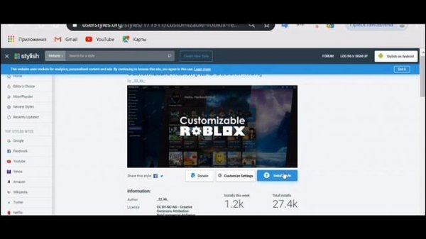 Stylish расширения