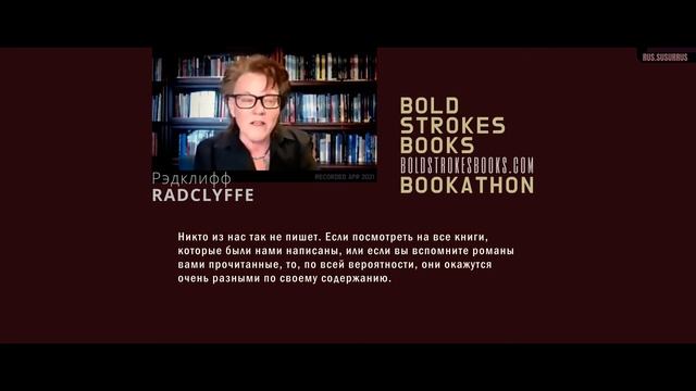 Radclyffe | Рэдклифф - Написание романов: Вся кухня изнутри (Ч. 1)