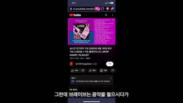 유튜브 프리미엄급의 기능을 무료로 사용하는 브레이브 브라우저! смотреть онлайн