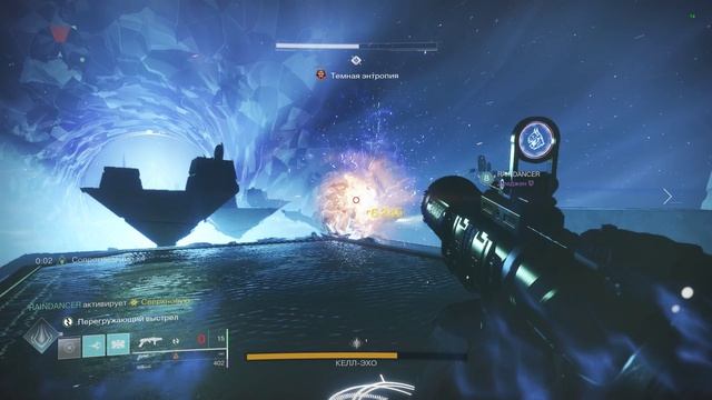 Destiny 2. Миссия 