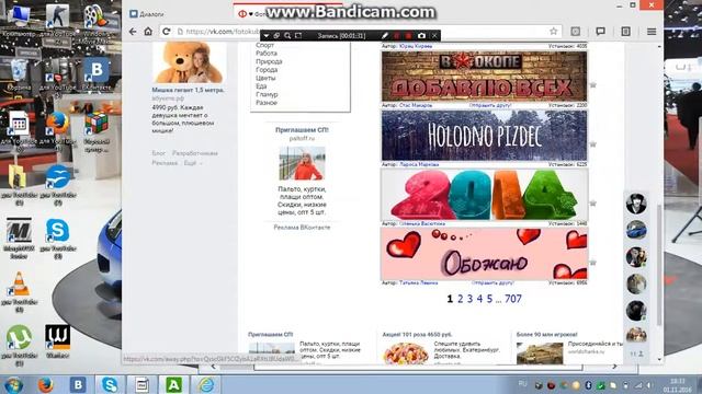 КАК ЖЕ ПОСТАВИТЬ ВК РАЗНЫЕ ПРИКОЛЬЕНЫЕ ФОТОЧКИ? ОТВЕТ ЕСТЬ!