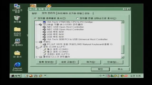 [컴퓨터] 펜티엄3 850 윈도우 98 부팅화면 / Pentium III 850 Windows 98 booting Capture смотреть онлайн
