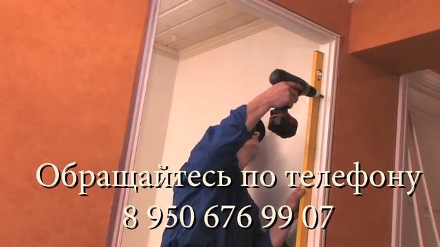 Монтаж межкомнатных дверей Калининград цена смотреть онлайн