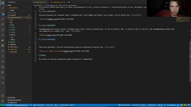 Презентация Лаб. Раб. №8(ИнфоБез)