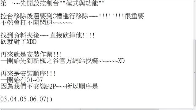 【全伺服器】小黑的教學 - 新楓之谷麻煩的重灌(現已可用P2P) смотреть онлайн