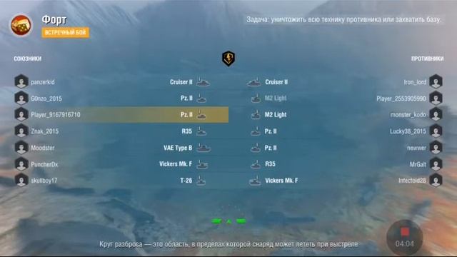 World of Tanks Blitz-Тест.