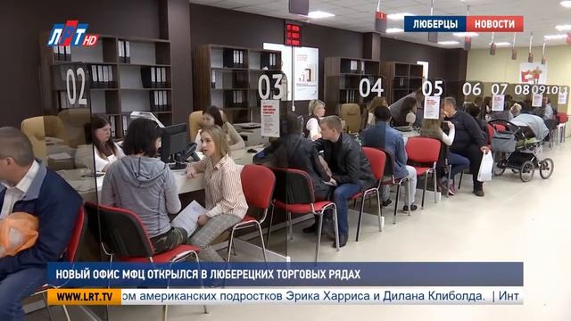 Репортаж об открытии отдела "Северный" МУ Люберецкий МФЦ по новому адресу смотреть онлайн