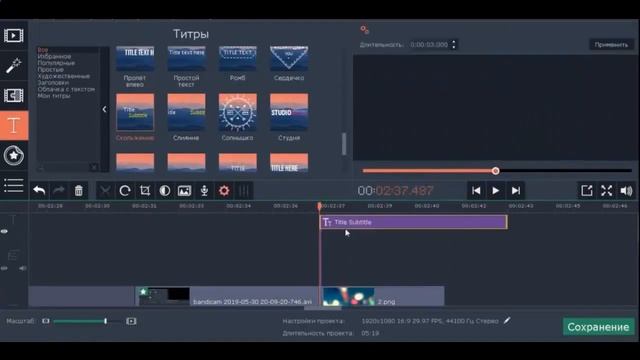 Movavi Video Editor Plus | Лучший видео-редактор для начинающих