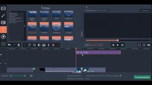 Movavi Video Editor Plus | Лучший видео-редактор для начинающих
