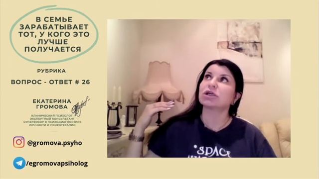 В семье зарабатывает тот, у кого это лучше получается