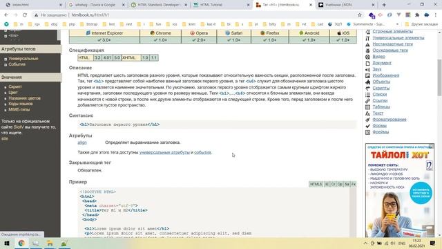 html-css курсы. #3. html документациясын қайдан оқимын ? смотреть онлайн