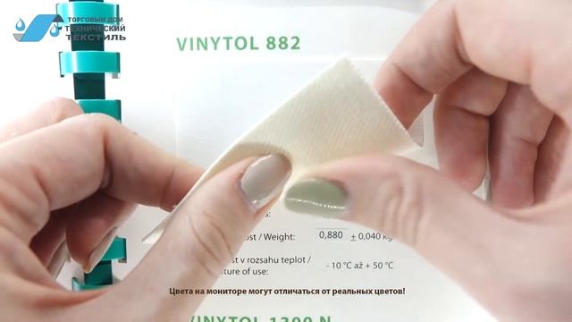 VINYTOL 882 Автомобильная искусственная кожа для обивки дверей смотреть онлайн