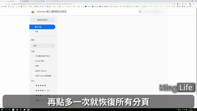 不再怕被老闆發現上網偷懶！用「PanicButton」一鍵馬上隱藏瀏覽器所有分頁頁籤！ смотреть онлайн