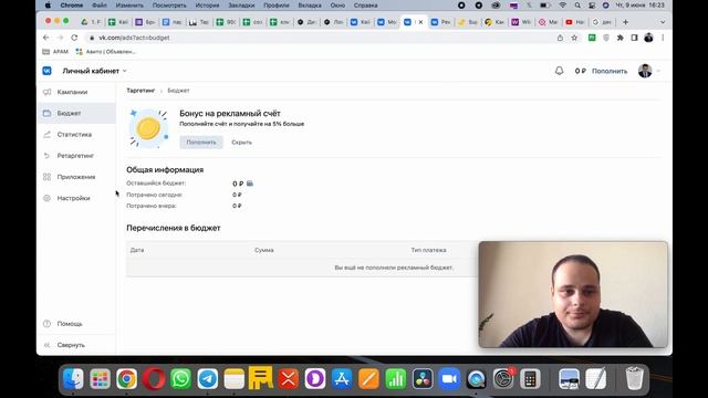 Как безопасно дать доступы к рекламному кабинету ВК? Какие доступы нужны для таргета? смотреть онлайн