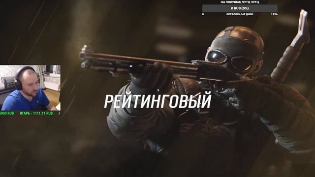 R6 Siege ждет нас. Го в рейт! смотреть онлайн