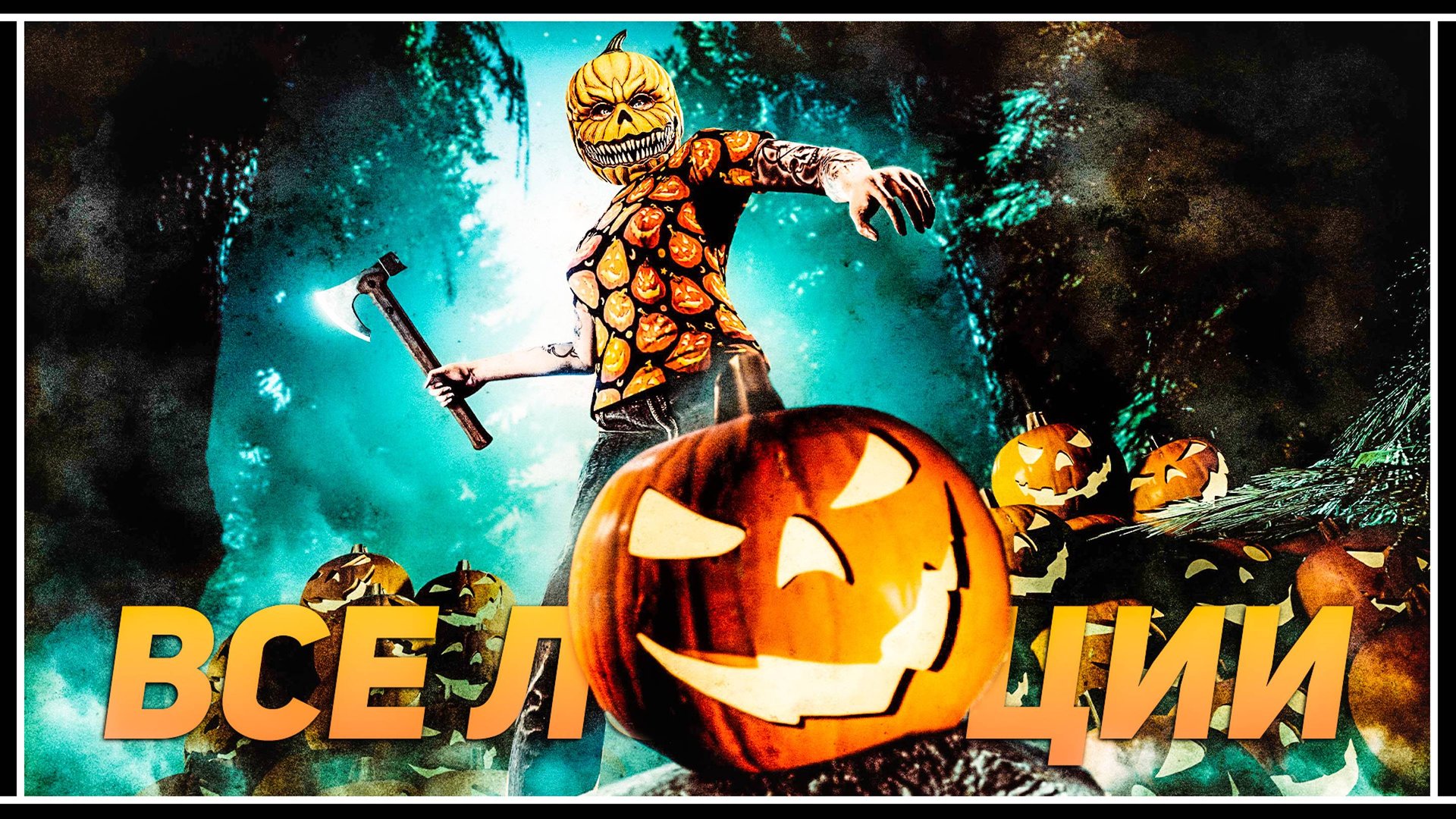 Сладость или Гадость – Расположение 200 Фонарей-Тыкв в GTA 5 Online смотреть онлайн