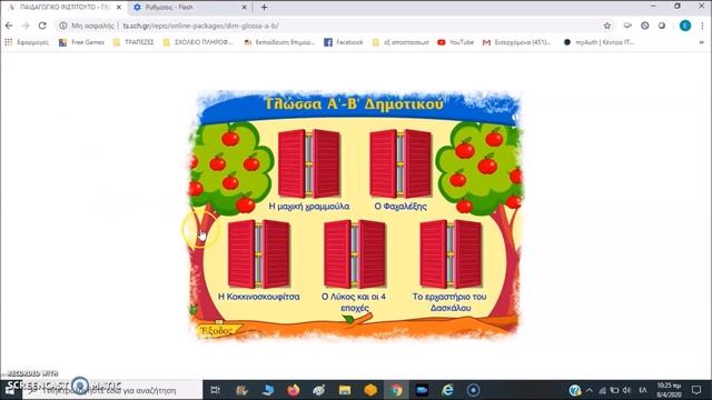 Εκτέλεση Adobe Flash Player στο Google Chrome και άνοιγμα αρχείων .swf смотреть онлайн