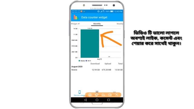 How To Active Data Counter Widget In Any Android || Data Counter Widget App Review || Internet New смотреть онлайн
