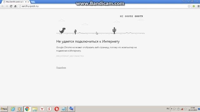 Баг хрома динозавр. смотреть онлайн