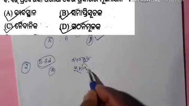 OTET PAPER -1###କେମିତି ବୁଝିବେ pedagogy ର ପ୍ରଶ୍ନକୁ ? смотреть онлайн