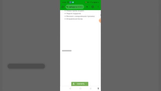 мастер бравл скачать через хром новая приватка смотреть онлайн