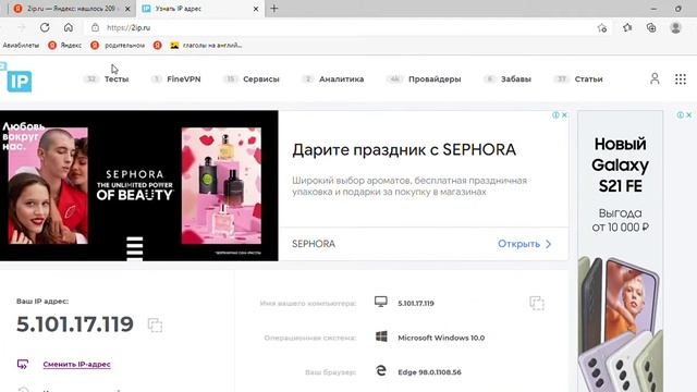 2ip ru — Яндекс нашлось 209 млн результатов — Профиль 1 Microsoft Edge 2022 02 23 14 53 06 смотреть онлайн