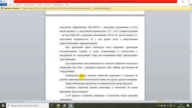 Вторые горячие блюда Испанской кухни