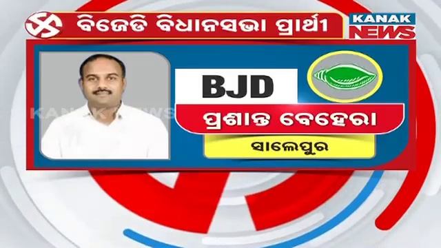 BJD Announces 9 More Assembly Candidates Today | Know Details смотреть онлайн